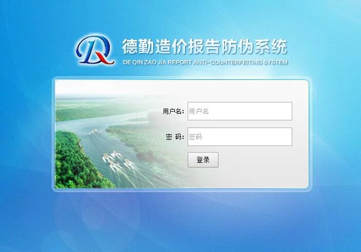 滕州德勤工程咨詢有限公司報告防偽系統上線