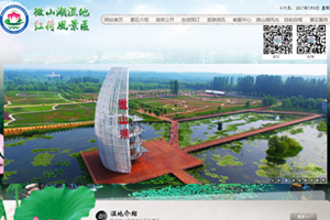 微山湖濕地紅荷風景區