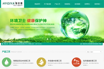 山東海吉雅環保設備有限公司