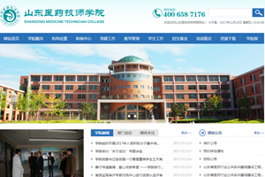 山東醫藥技師學院