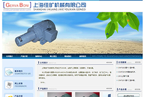 上海佳曠機械有限公司